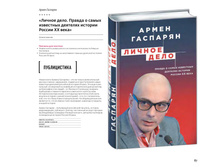 Digest-2019-02-2 086.jpg