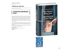 Digest-2019-02-2 039.jpg