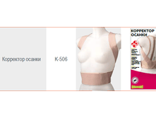 �-506 ��������� ������