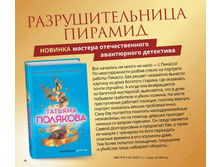 Digest-2019-02-2 073.jpg