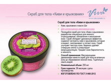 Botanic Secrets ����� ��� ���� ���� � ��������� 250��