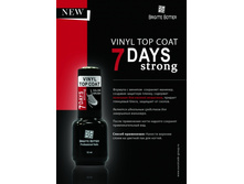 Brigitte Bottier ������� �������� ��� ������ VINYL TOP COAT 7 DAYS STRONG 12��