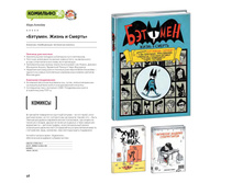 Digest-2019-02-2 097.jpg