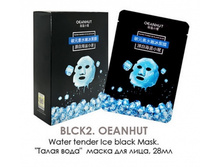 BLCK2. OEANHUT. Water tender Ice black Mask. "����� ����"  ����� ��� ����. 28 ��. (10 ��/�� 480 ��/���), ��