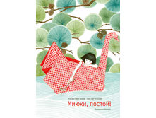 �����, ������!