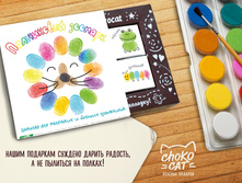 150 � Chokocat ����������� �������.jpg