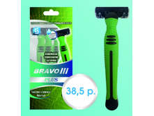 ���. ������ "BRAVO III" PLUS ������� ������� ����� 3 ��.� ����� ���. � ���.�������� 40/240 ��.