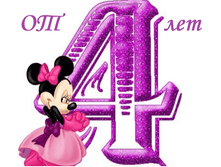 ������� �� 4 ���