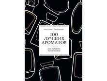 100 ������ ��������