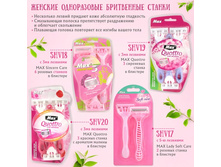 SHV17 MAX Lady 5 Soft Care ����������� ���������� ������ 5 ���� ��� ���� 2 �� ������� 42,2 ��. (**/�� 240/���) ���� �� 2��, ��