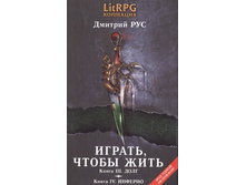 Book ������ ������� �������� � �������� ������, ����� ����: ����� III. ����. ����� IV. �������, 250 ���