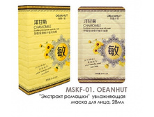 MSKF-01. OEANHUT. Chamomile Soothing moisturizer repair silk mask. "�������� �������" ����������� ����� ��� ����.28 �� (10 ��/�� 480 ��/���), ��