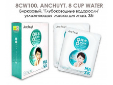 8CW100. ANCHUYT. 8 CUP WATER. ���������. "������������� ���������" ����������� ����� ��� ����. 35 �� (10��/�� 480 ��/���), ��