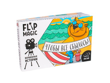 70 � FLIP mAGIC ����� ��� �������.jpg