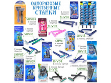 SHV10 ����������� ���������� ������ 3 ������, 5��/�� MAX Razor Speed Razor ����� �������� 46��. (5��/�� 400/���) ���� �� �������� �� 5 �����, ��