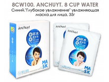 8CW100. ANCHUYT. 8 CUP WATER. �����."�������� ����������" �����������  ����� ��� ����. 35 ��(10��/�� 480 ��/���), ��