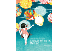 ��������� ����, �����!