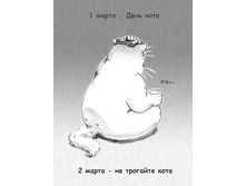 �� �������� ����!