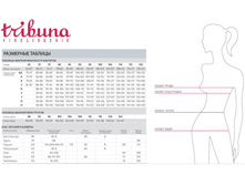 ������� �������� Tribuna