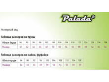 �������� ����� Palada.jpg