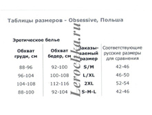 ������� �������� Obsessive (������)