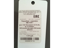 Stilnyashka ��������� 134-140 300�