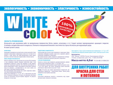 172. ������ - �������� 4,5 �� 212�148 White