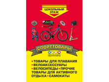 241. Bike NN - ������� ���� 1245�1825