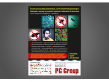 74. PG Group - ����� 1500�2000