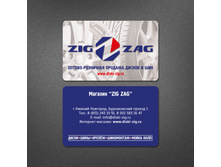 87. ZIG ZAG - ������� 90�50