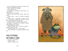 Neuzheli nikto ne rasserditsya 24-25.jpg