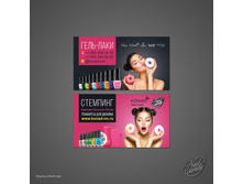 80. Nail Candy - ������� 90�50