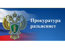 ����������� ���������� prokuratura1.png