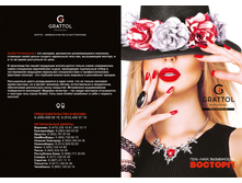 258. Grattol - ������ �4 ����