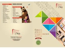 �������� - ��� + �������