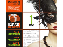 206. Mystical Parfum - ���������� �� ����