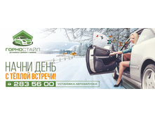 94. ���������� - ������ 6000�2350