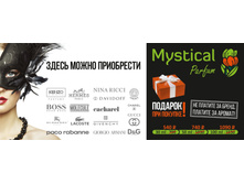 203. Mystical Parfum - ������ 2000�800
