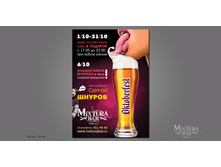 104. Mixtura Bar - ����� Oktoberfest �3