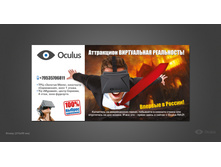 103. Oculus - ����� 214�103