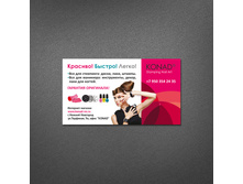 156. KONAD - ������� 90�50