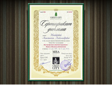 130. Green City - �ertificate of MBA Diploma �4