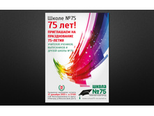 188. ����� №75 - ������ �3