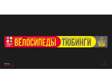 244. Bike NN - ������ 9000�1000