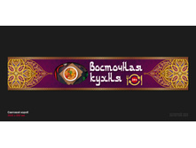 270. ������� ��� - �������� ����� 3000�550