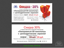 68. 5D ��������� - ��������� ����� 105�50