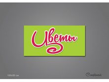 127. Compliment - �������� ����� 100�50