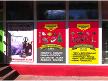 242. Bike NN - ������������ 1265�1825