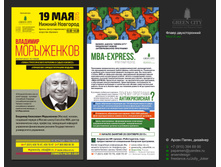 129. Green City - ����� 99�210