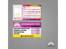 158. ��� �������� - ���������� ����� 90x50